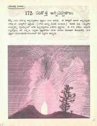 April 1976 Telugu Chandamama magazine page 31