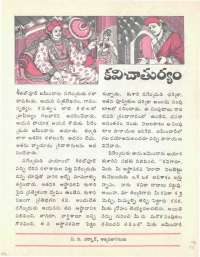 April 1976 Telugu Chandamama magazine page 23