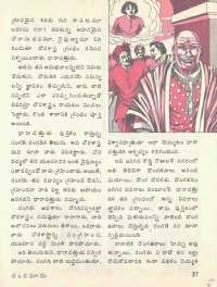 April 1976 Telugu Chandamama magazine page 43