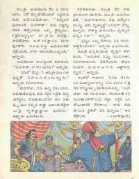 April 1976 Telugu Chandamama magazine page 18