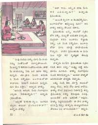 April 1976 Telugu Chandamama magazine page 38