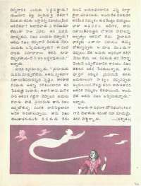 April 1976 Telugu Chandamama magazine page 22