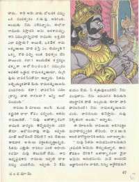 April 1976 Telugu Chandamama magazine page 53