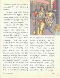 April 1976 Telugu Chandamama magazine page 55