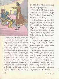 April 1976 Telugu Chandamama magazine page 16