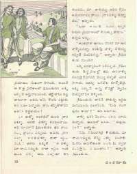 April 1976 Telugu Chandamama magazine page 36