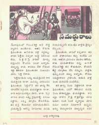 April 1976 Telugu Chandamama magazine page 35