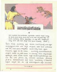 April 1976 Telugu Chandamama magazine page 11