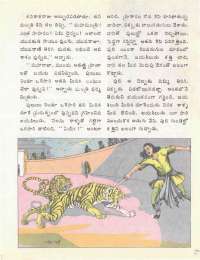 April 1976 Telugu Chandamama magazine page 13