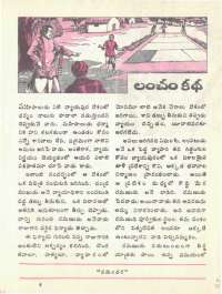 April 1976 Telugu Chandamama magazine page 27