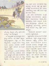 April 1976 Telugu Chandamama magazine page 12