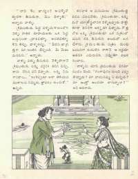 April 1976 Telugu Chandamama magazine page 37