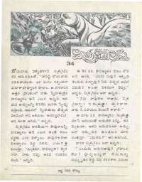 April 1976 Telugu Chandamama magazine page 6