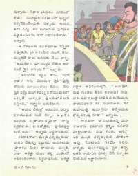 April 1976 Telugu Chandamama magazine page 15