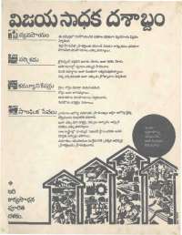 April 1976 Telugu Chandamama magazine page 67