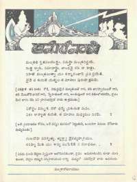April 1976 Telugu Chandamama magazine page 61