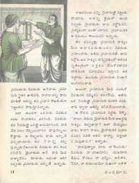 April 1976 Telugu Chandamama magazine page 20