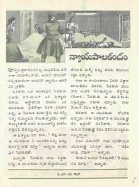 April 1976 Telugu Chandamama magazine page 49