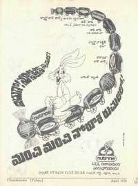 April 1976 Telugu Chandamama magazine page 59