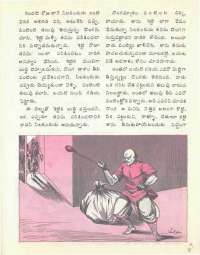 April 1976 Telugu Chandamama magazine page 47