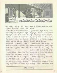 April 1976 Telugu Chandamama magazine page 45