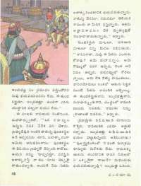 April 1976 Telugu Chandamama magazine page 54