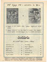 May 1976 Telugu Chandamama magazine page 60