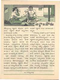May 1976 Telugu Chandamama magazine page 42