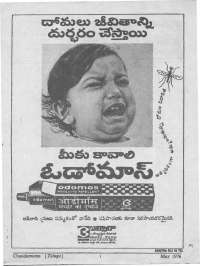 May 1976 Telugu Chandamama magazine page 3