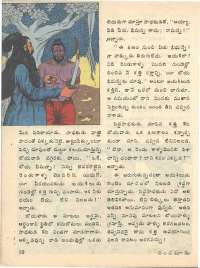 May 1976 Telugu Chandamama magazine page 14