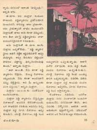 May 1976 Telugu Chandamama magazine page 37