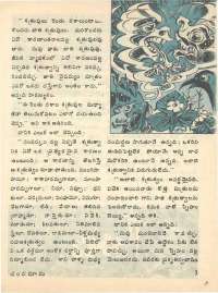 May 1976 Telugu Chandamama magazine page 7