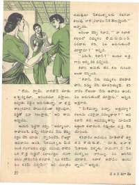 May 1976 Telugu Chandamama magazine page 26