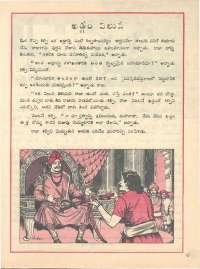May 1976 Telugu Chandamama magazine page 41