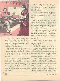May 1976 Telugu Chandamama magazine page 24
