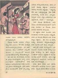 May 1976 Telugu Chandamama magazine page 32