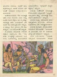 May 1976 Telugu Chandamama magazine page 51