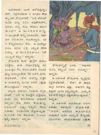 May 1976 Telugu Chandamama magazine page 15