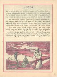 May 1976 Telugu Chandamama magazine page 45