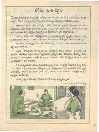 May 1976 Telugu Chandamama magazine page 35