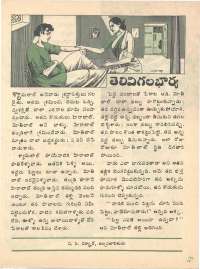 May 1976 Telugu Chandamama magazine page 23