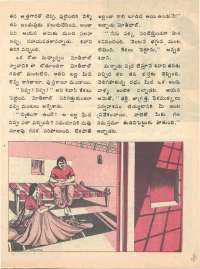 May 1976 Telugu Chandamama magazine page 25