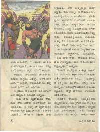May 1976 Telugu Chandamama magazine page 54