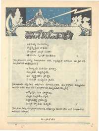 May 1976 Telugu Chandamama magazine page 57
