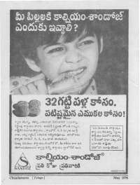 May 1976 Telugu Chandamama magazine page 62