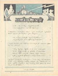 June 1976 Telugu Chandamama magazine page 59