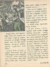 June 1976 Telugu Chandamama magazine page 44