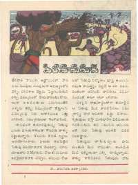 June 1976 Telugu Chandamama magazine page 51