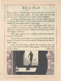 June 1976 Telugu Chandamama magazine page 27