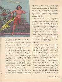 June 1976 Telugu Chandamama magazine page 16